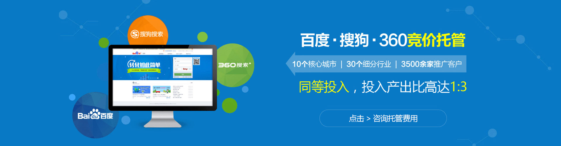 奈曼旗百度运营推广